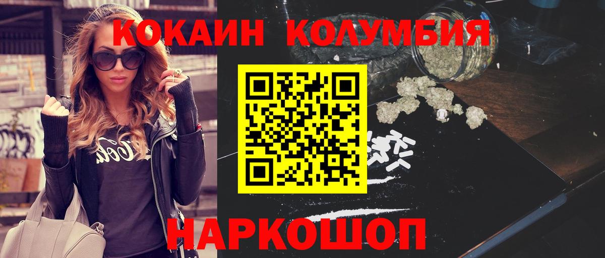 COCAIN Перу Михайловка
