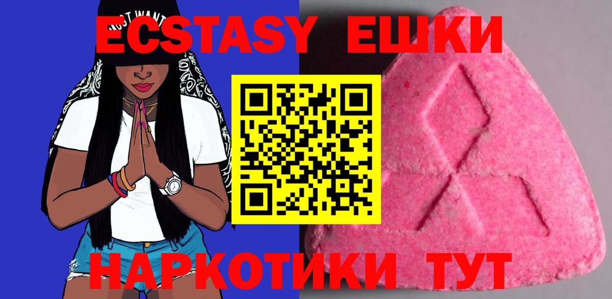 Экстази диски  Экстази Punisher  Вход с VPN  Михайловка 