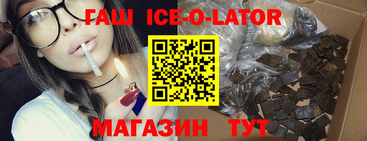 ГАШ Cannabis  Вход с VPN  ГАШ 40% ТГК  Михайловка 