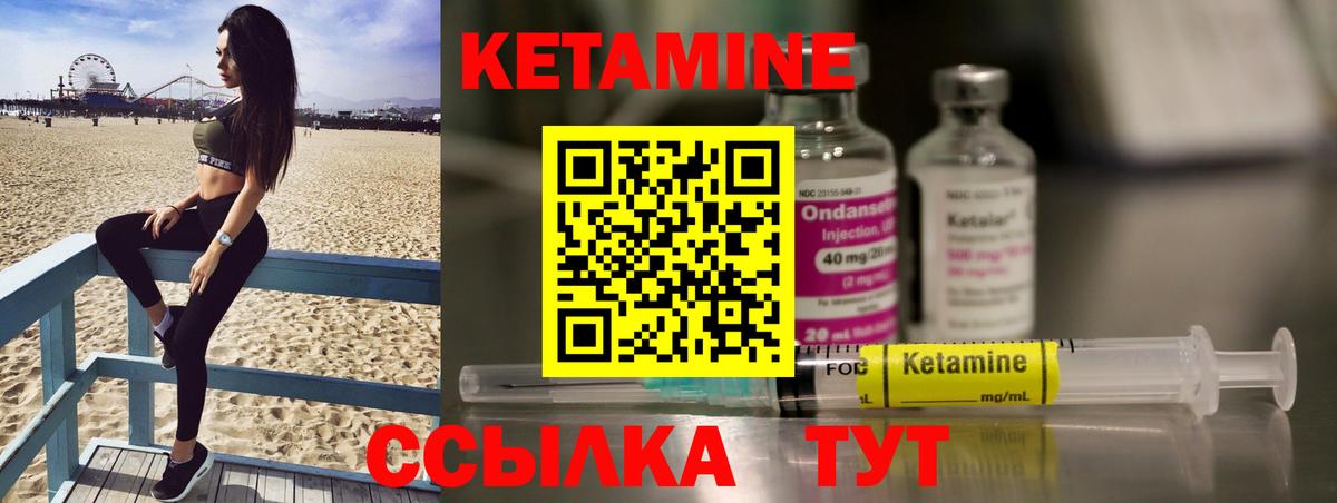 Кетамин ketamine  Вход с VPN  Михайловка 