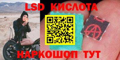 марки lsd Донецк