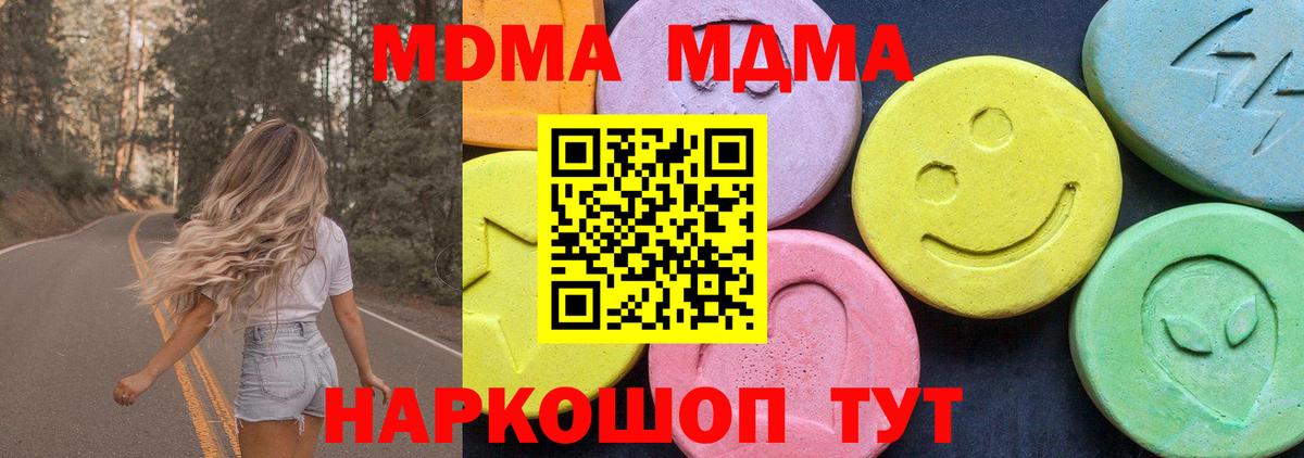 MDMA VHQ  Вход с VPN  MDMA Molly  Михайловка 