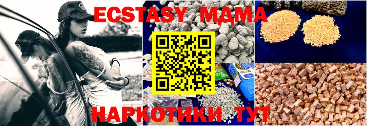 МДМА кристаллы Михайловка