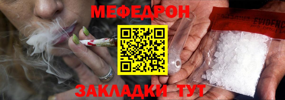 Меф мяу мяу кристаллы Михайловка