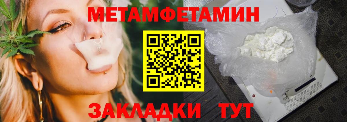 Метамфетамин винт  Вход с VPN  Михайловка 