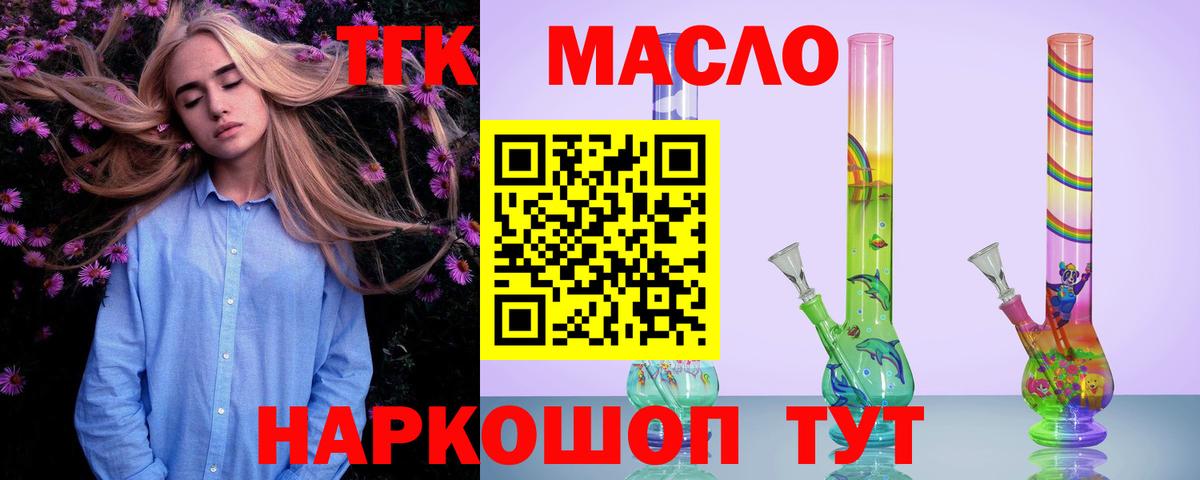Дистиллят ТГК вейп Михайловка