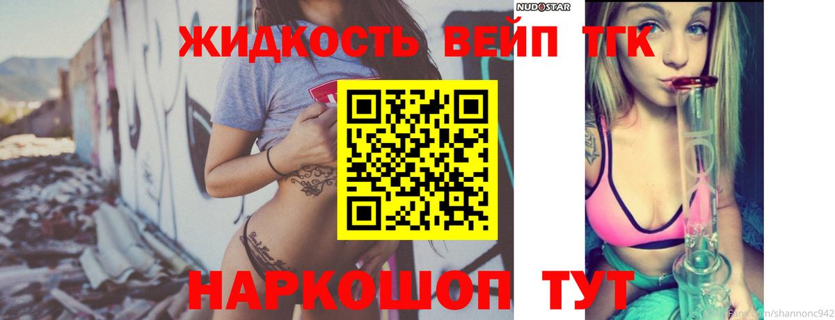 Дистиллят ТГК концентрат  Вход с VPN  Михайловка 